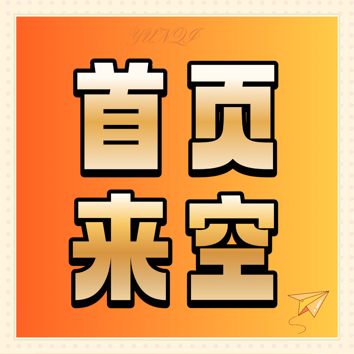 全球时尚❗️空瓶10分钟内👍🏻5️⃣0️⃣0️⃣连赞👍🏻点自家十条不断⬇