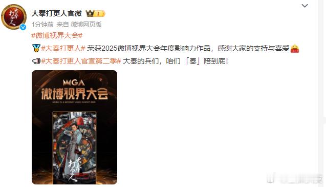 大奉打更人第二季官宣大奉打更人第二季官宣了《大奉打更人》第二季官宣了！！！！！！