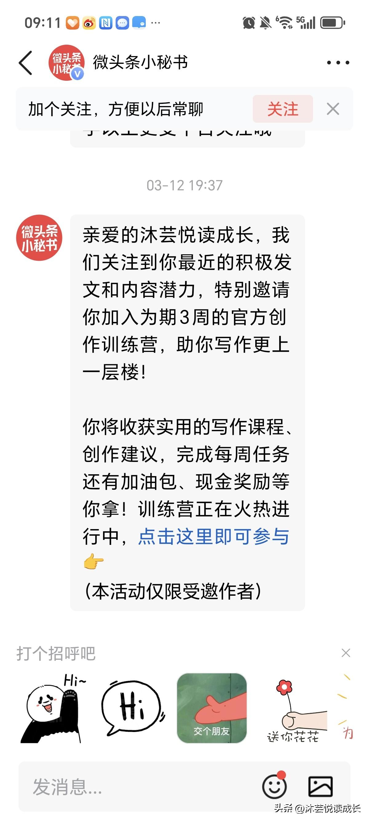昨天突然收到官方邀请，我激动得一晚上没睡好！
 
昨天我真的太开心了，必须来跟大