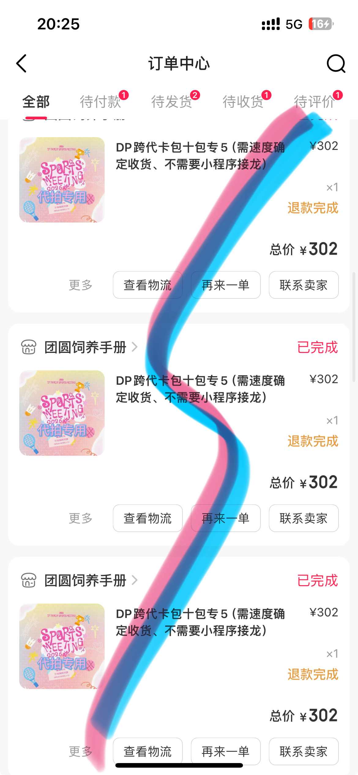 原来的今天的不顺不止抢票啊我刚刚录志愿者自证看到这里我人傻了 