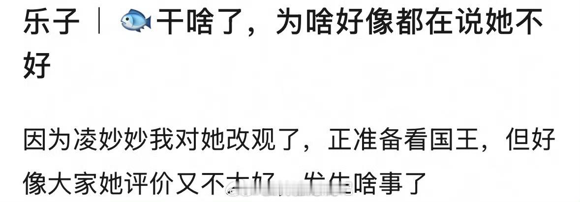 虞书欣代表角色里凌妙妙至少排前二了！她的新剧也不差，播的其实还可以，别忘了是在?