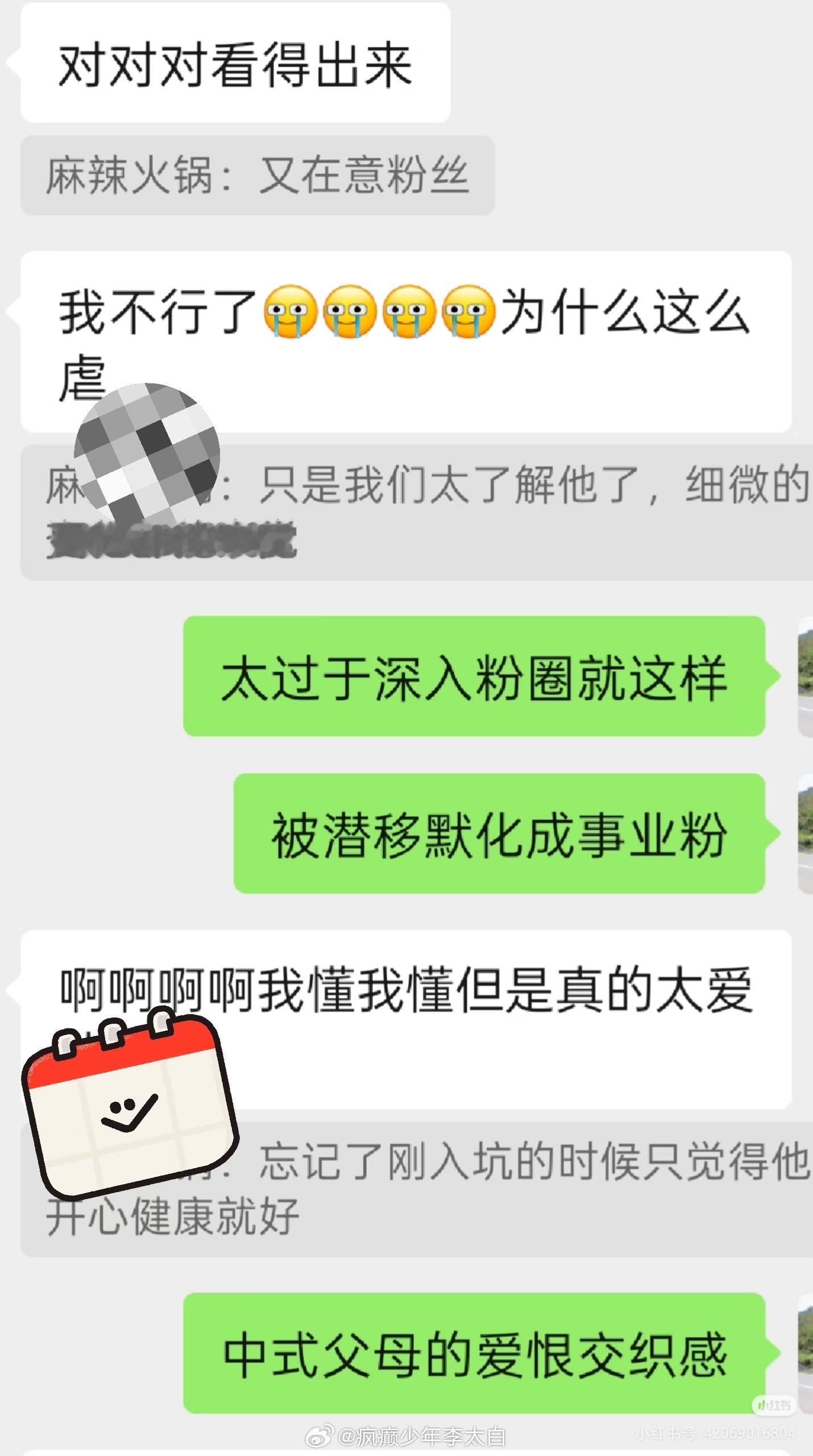 原来追星的尽头是事业粉 