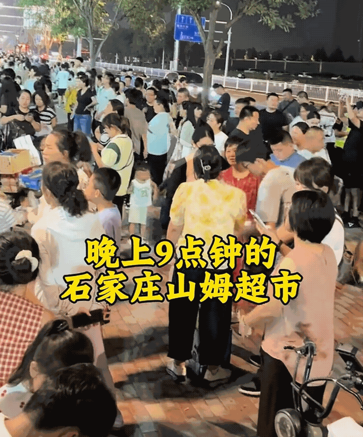 【石家庄山姆，晚上9点钟，还在排队！】8月21日，晚上九点，石家庄山姆超市门口，