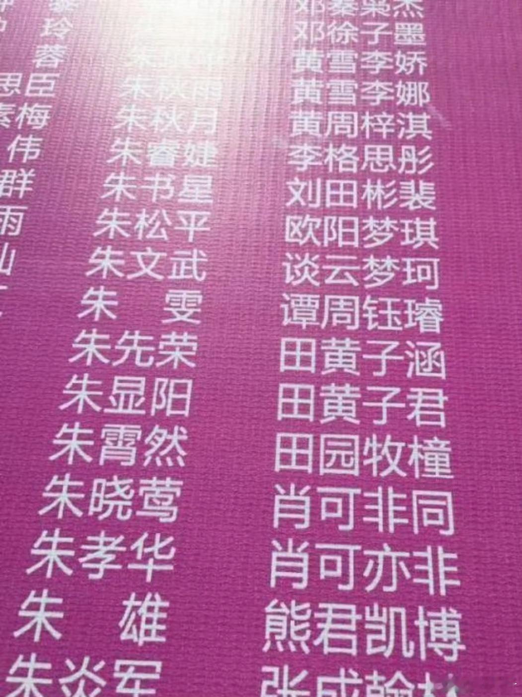 如果不是少数民族的孩子，就不要随意起四个字的名字，富权人士名字通常分布二字和三字