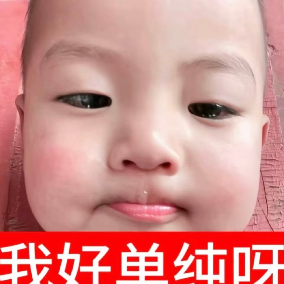 猪这个词在我宝一个人的时候他是好词 在我骂一个人的时候他又是.. 
