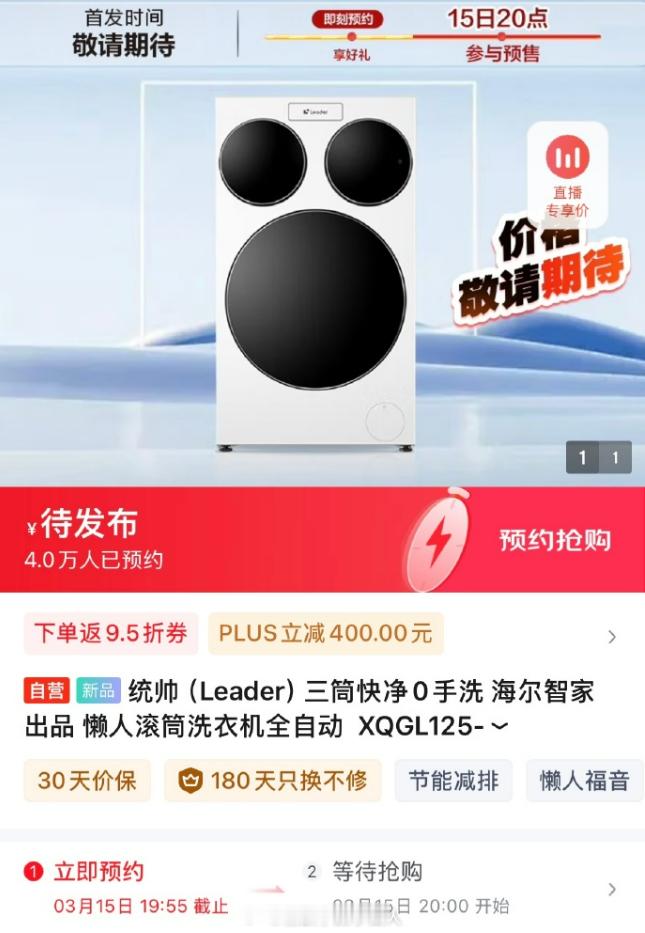 真假，小米没做成的洗衣机，海尔做出来了？？？ ​​​