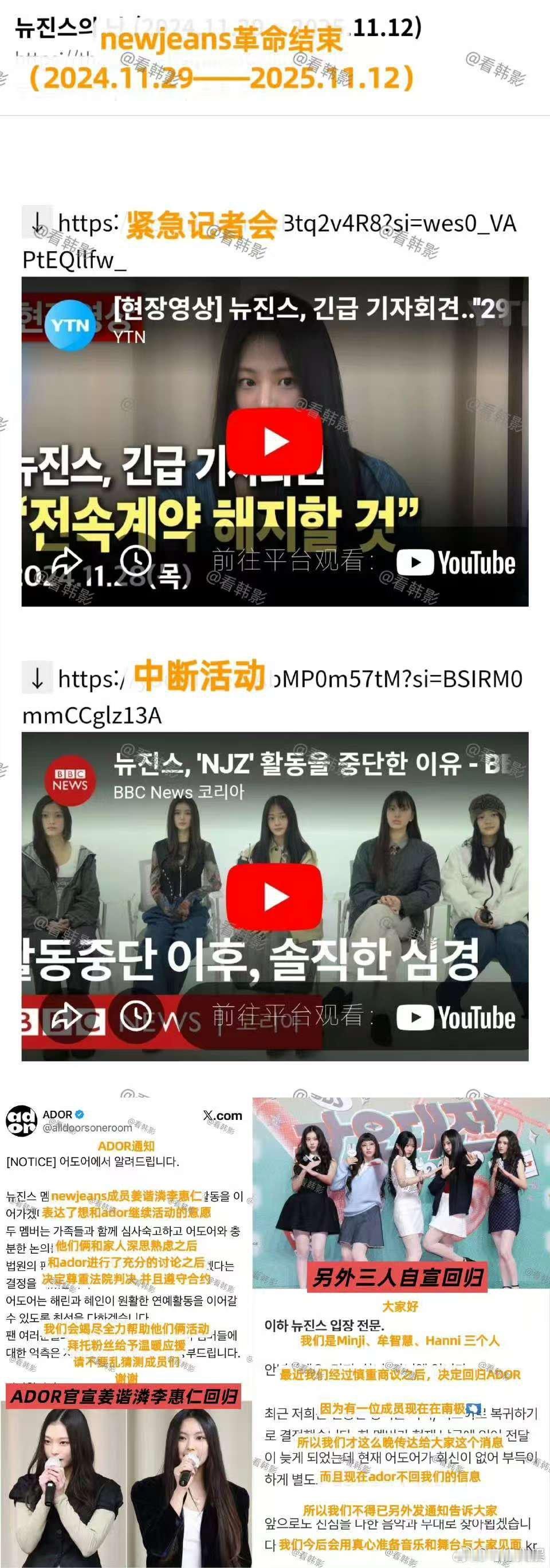 newjeans革命宣布失败，服了， 