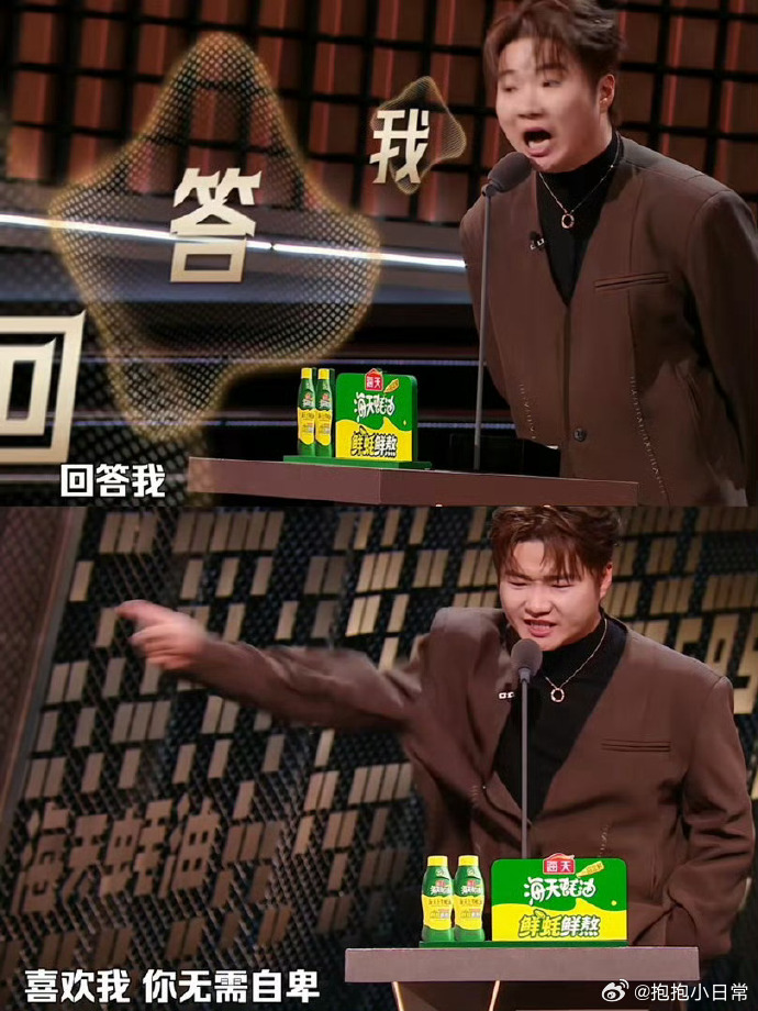 白小白喜欢我你无需自卑白小白喊话何广智白小白也太宠了吧！直接对着何广智喊话，解决