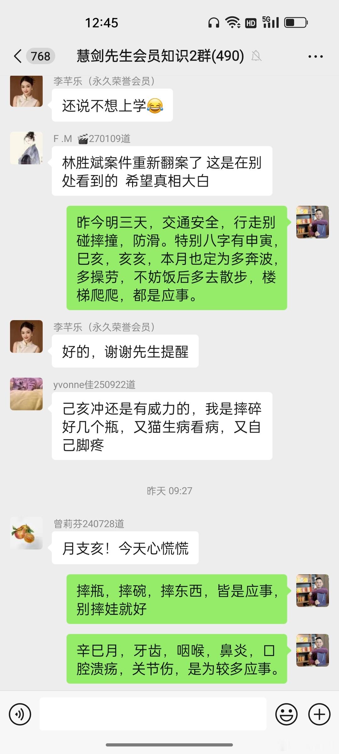 慧剑先生慧剑先生 辛巳月，易多发这种状况。 ​​​