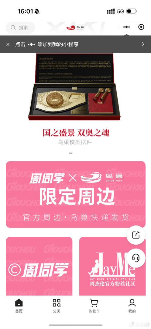 17:17分上架吗 还没看到
