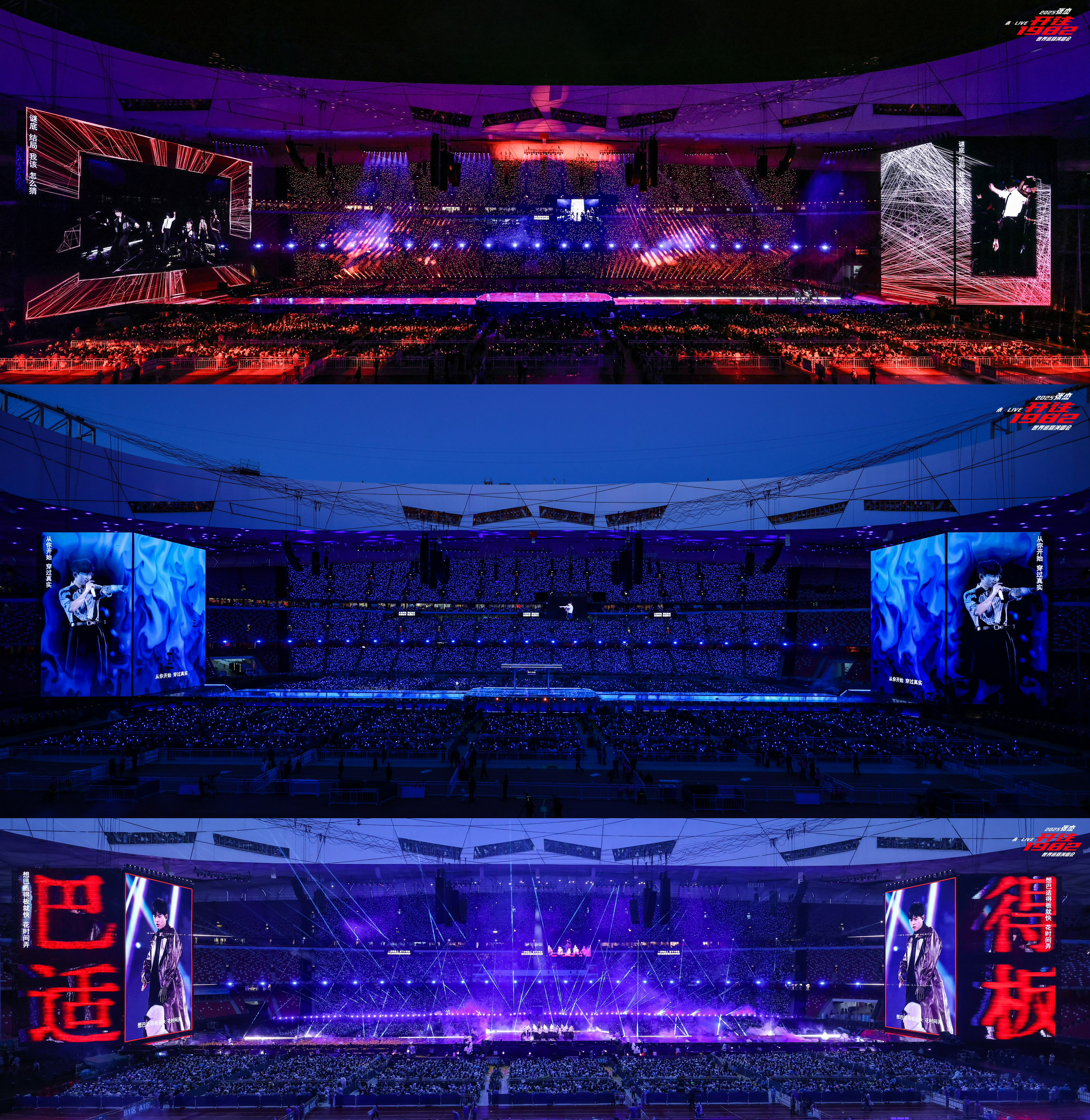 张杰鸟巢演唱会座位图张杰鸟巢演唱会座位图终于出来了这个设计看起来有点牛啊，沉浸式