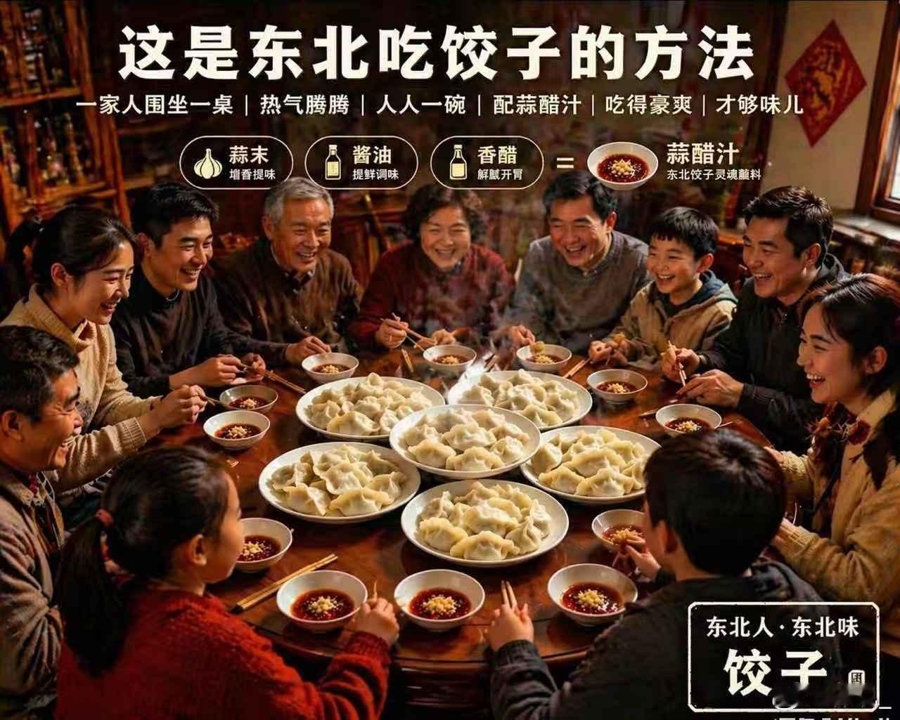徐志胜吃饺子 吃法争论 毛雪汪都说北方吃饺子大同小异，看完毛雪汪彻底改观！徐志胜