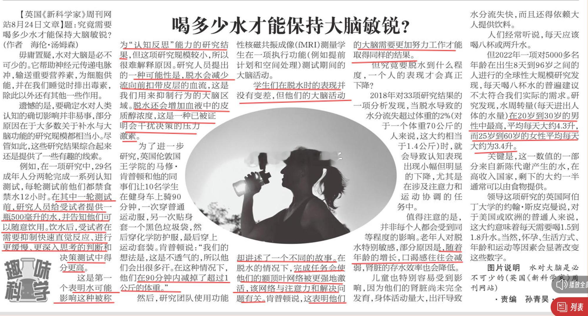 每天都要多喝水 烈焰童子说 ​​​