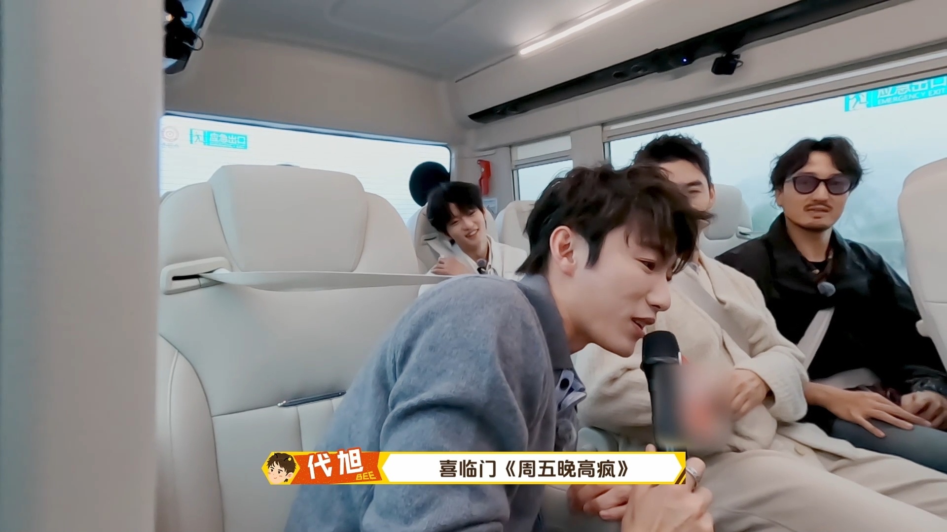 代旭掀桌周五晚高疯代旭真是全自动闯祸机，上车就开始疯，祝绪丹救场都拉不住，哈哈哈