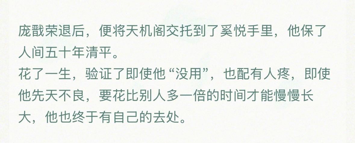 priest 太岁  “花了一生，验证了即使他“没用”，也配有人疼” 【出处：p