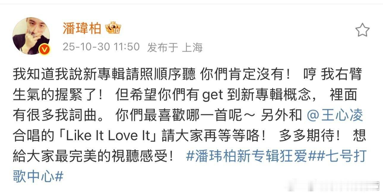 潘玮柏王心凌合作 潘玮柏王心凌演唱会官宣合作！新歌《Like It Love I