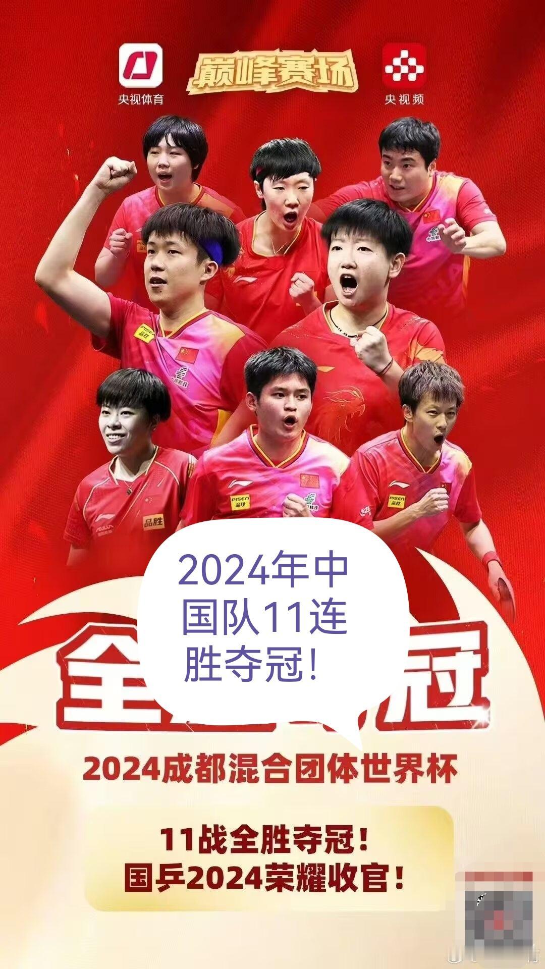 成都混合团体世界杯队内竞赛的时候，林高远直接放弃了，中国乒乓球队男女各派出四名队