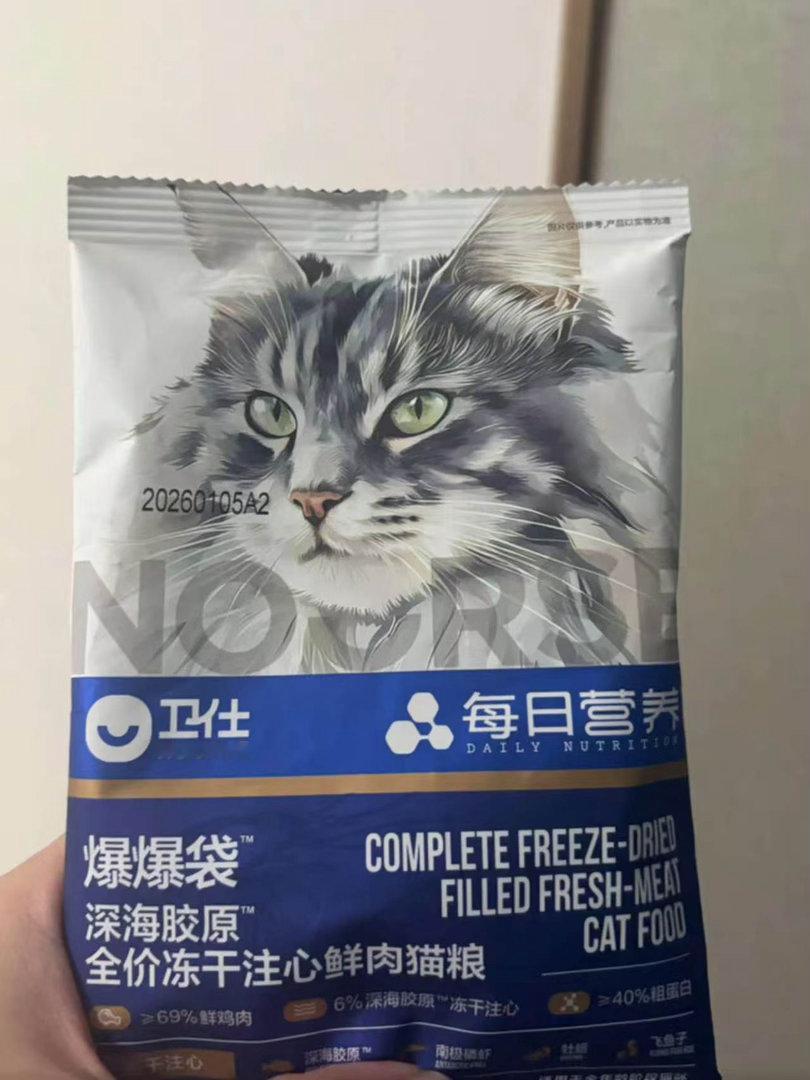 京东宠物节请客全国毛孩子 冻干猫粮养猫必备🥩卫仕爆爆袋冻干猫粮，营养均衡，性价