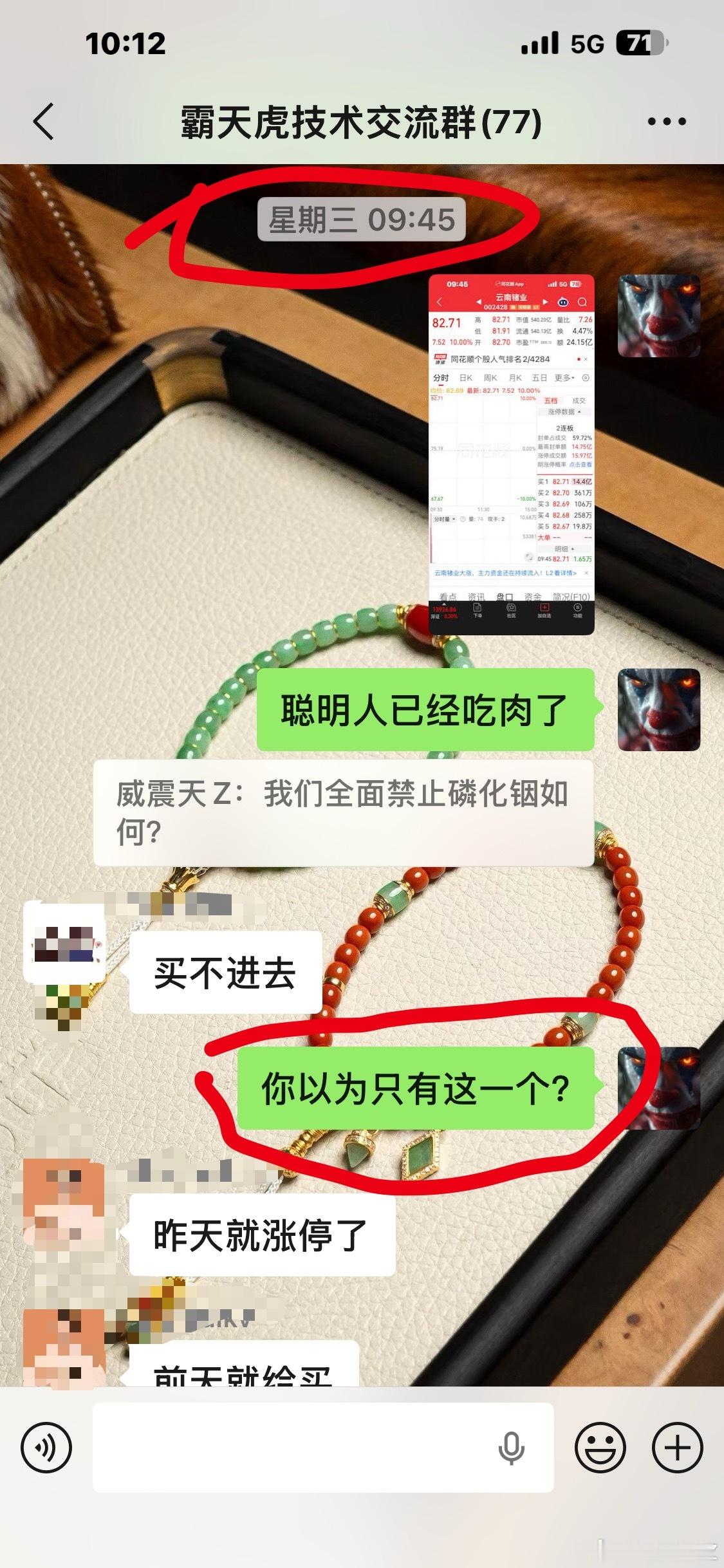 聪明人默默吃肉 