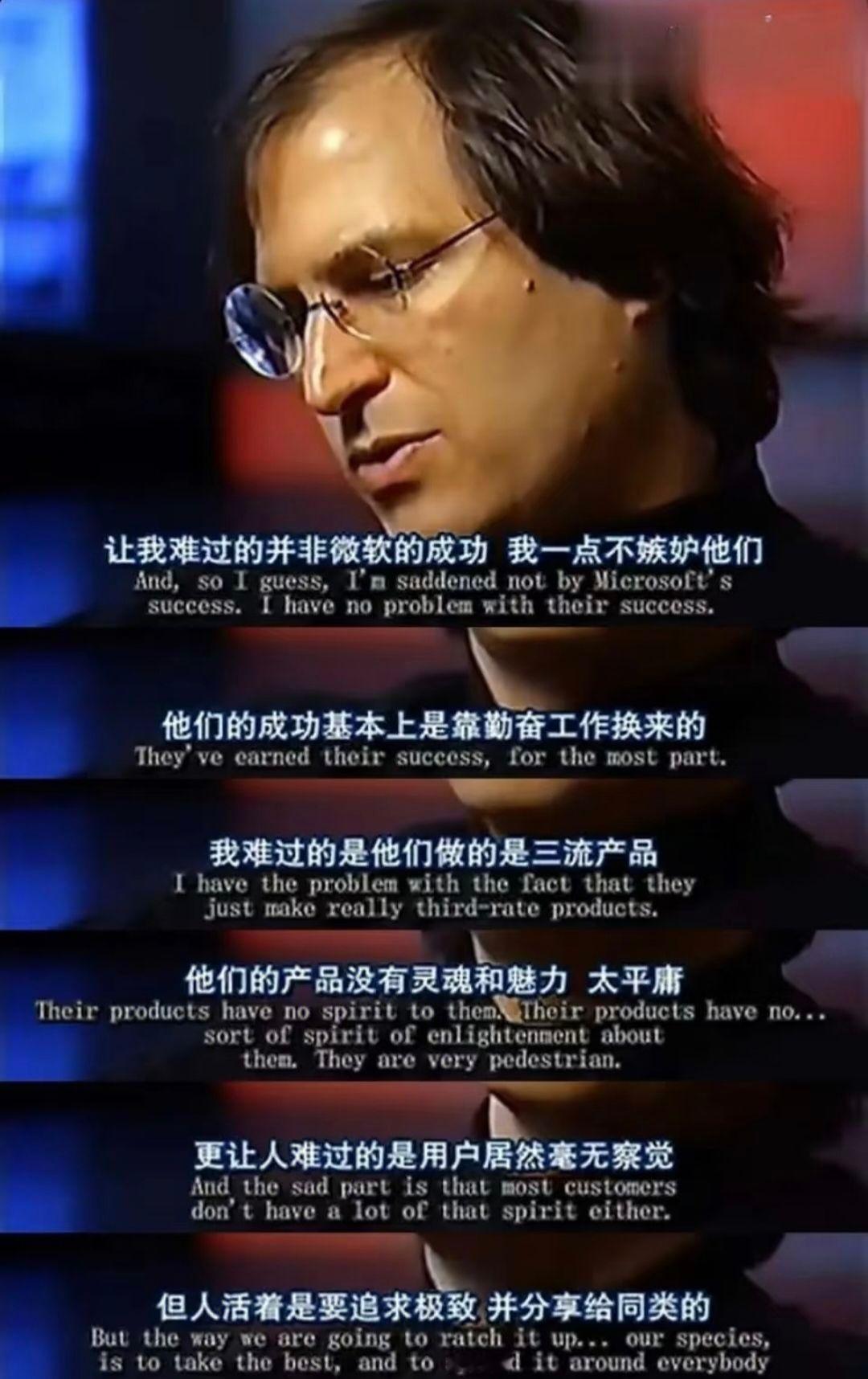 他眼里的三流可能已经是我们所见的一流，眼光太高了。 ​​​