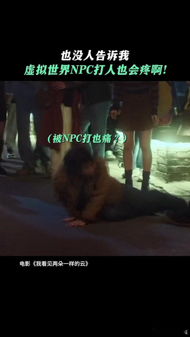 在王源文淇新片里被确诊为NPC我下定决心的时候世界就这样对我 预售画像里女性观众