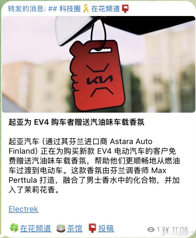 今日份的乐子新闻 ​​​