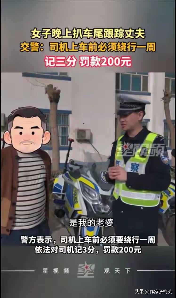 挂在车尾上跟踪新疆喀什女子怀疑丈夫出轨，深夜挂在货车车尾跟踪！民警：你认识后面挂