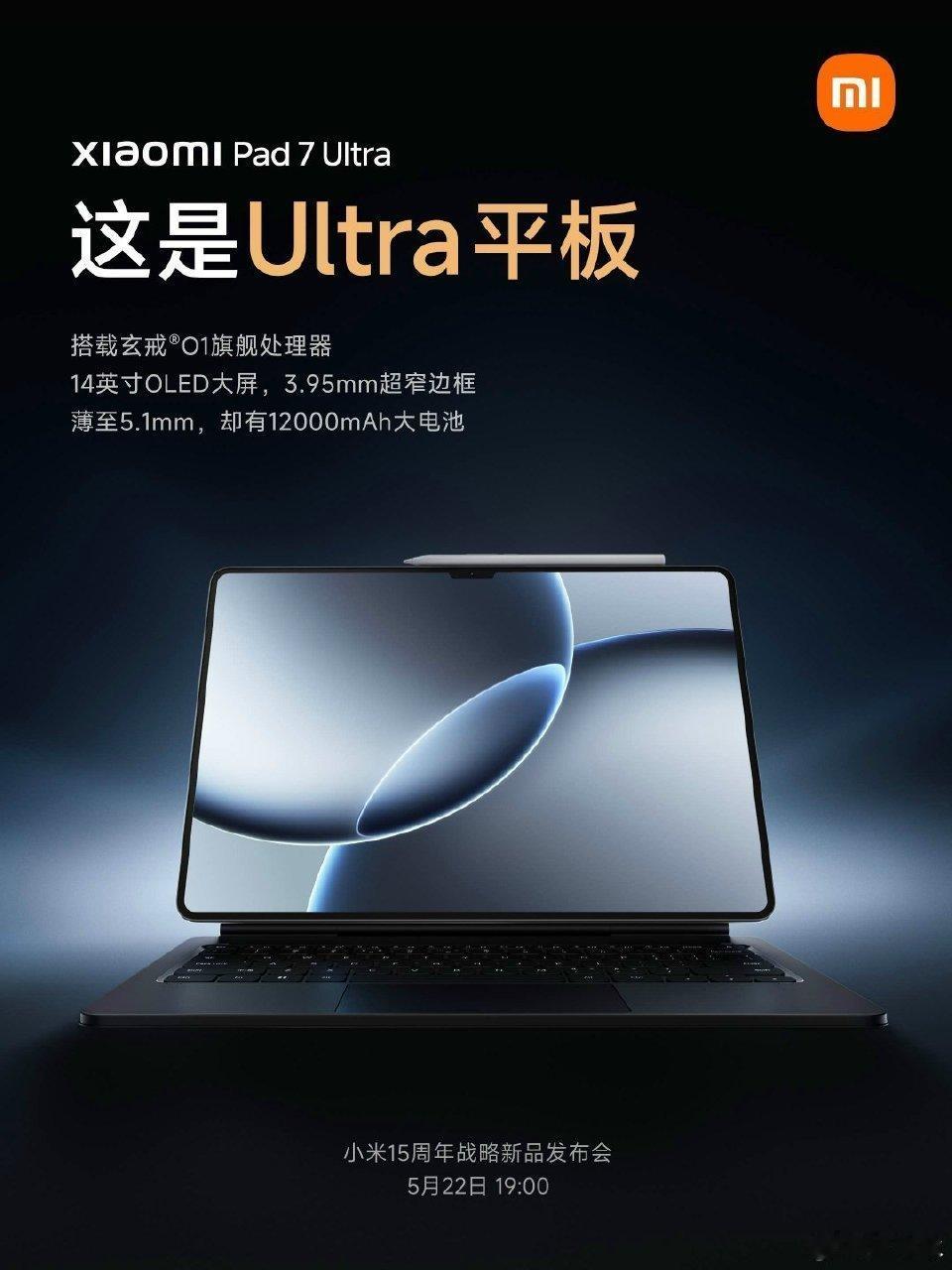 以前大家老念叨小米手机如何挑战iPhone，现在他们平板也要发力冲顶了！这款Pa