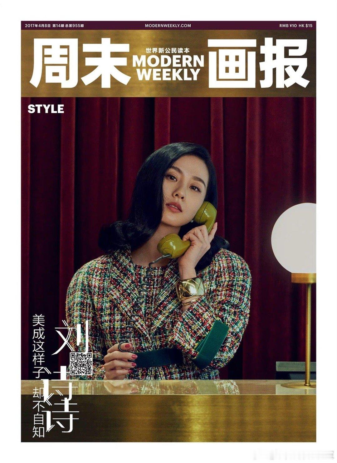 刘亦菲 刘诗诗都被夸过美而不自知，那内娱谁是丑而不自知？来提名[比耶] ​​​