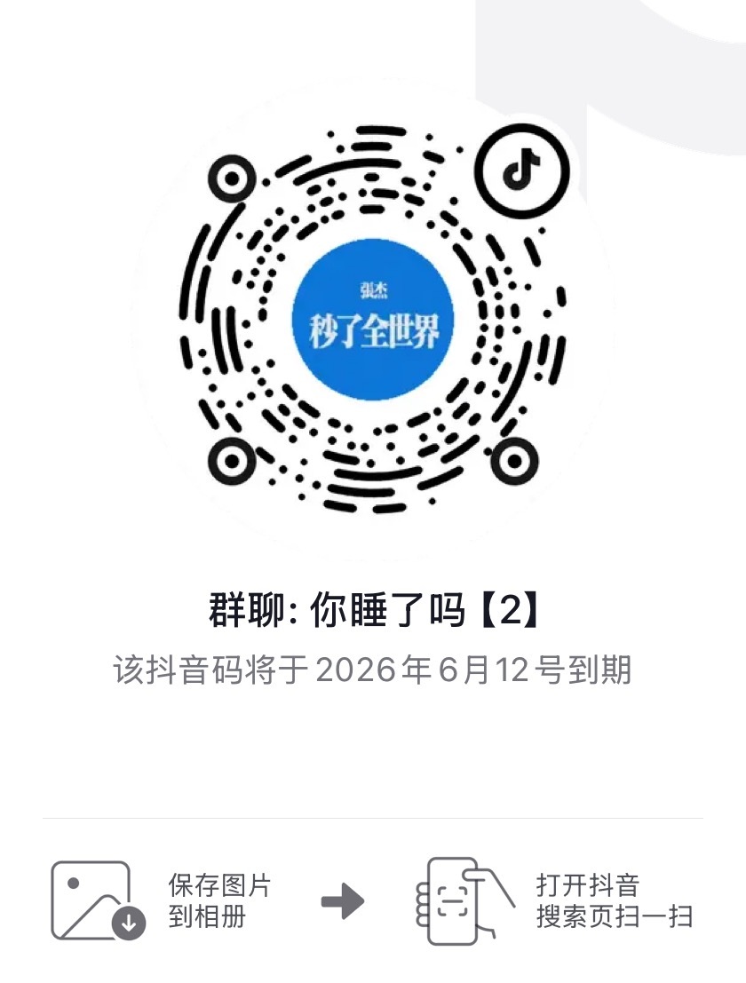 只做抖的举包和红稿都来都来🙋🏻♀️进群找审核 