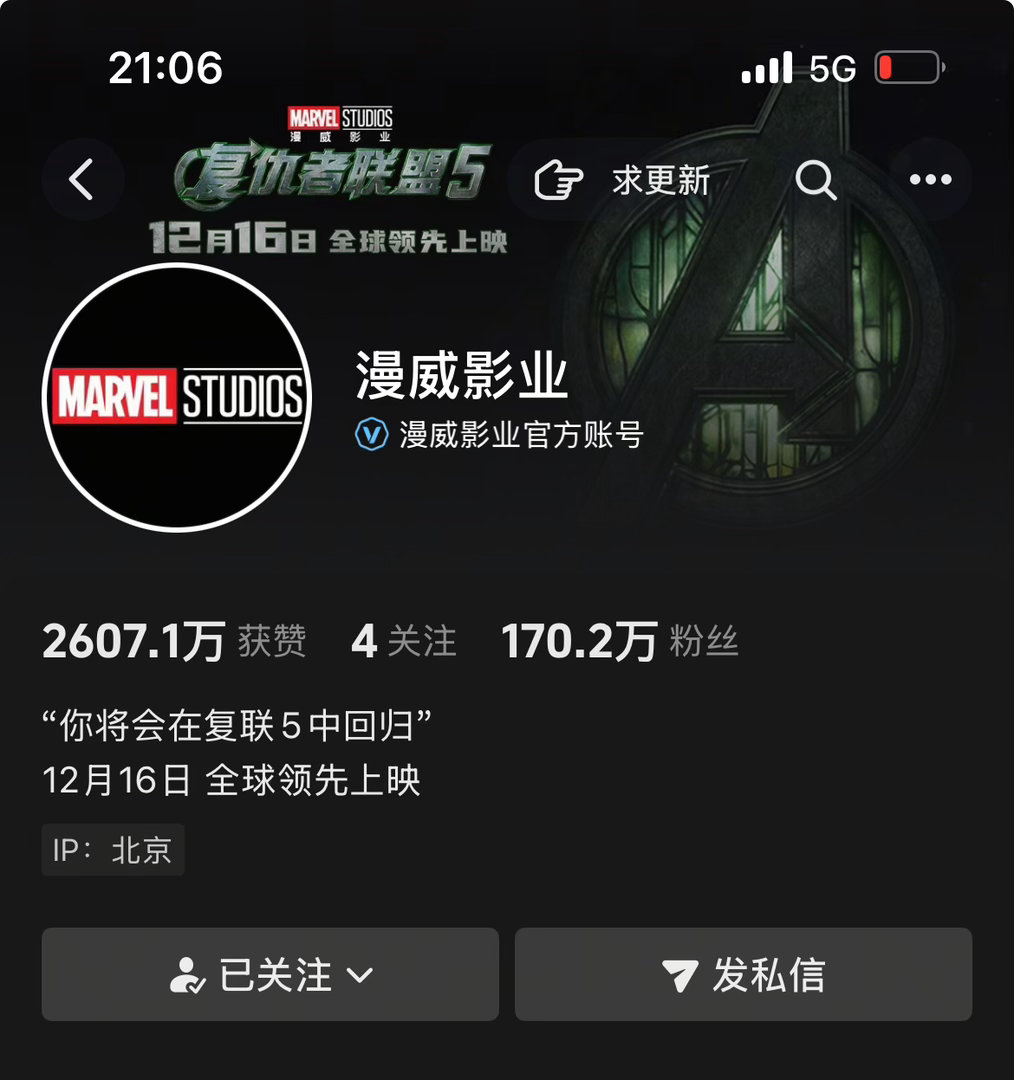 “你将会在复联5中回归”漫威[超话] ​​​
