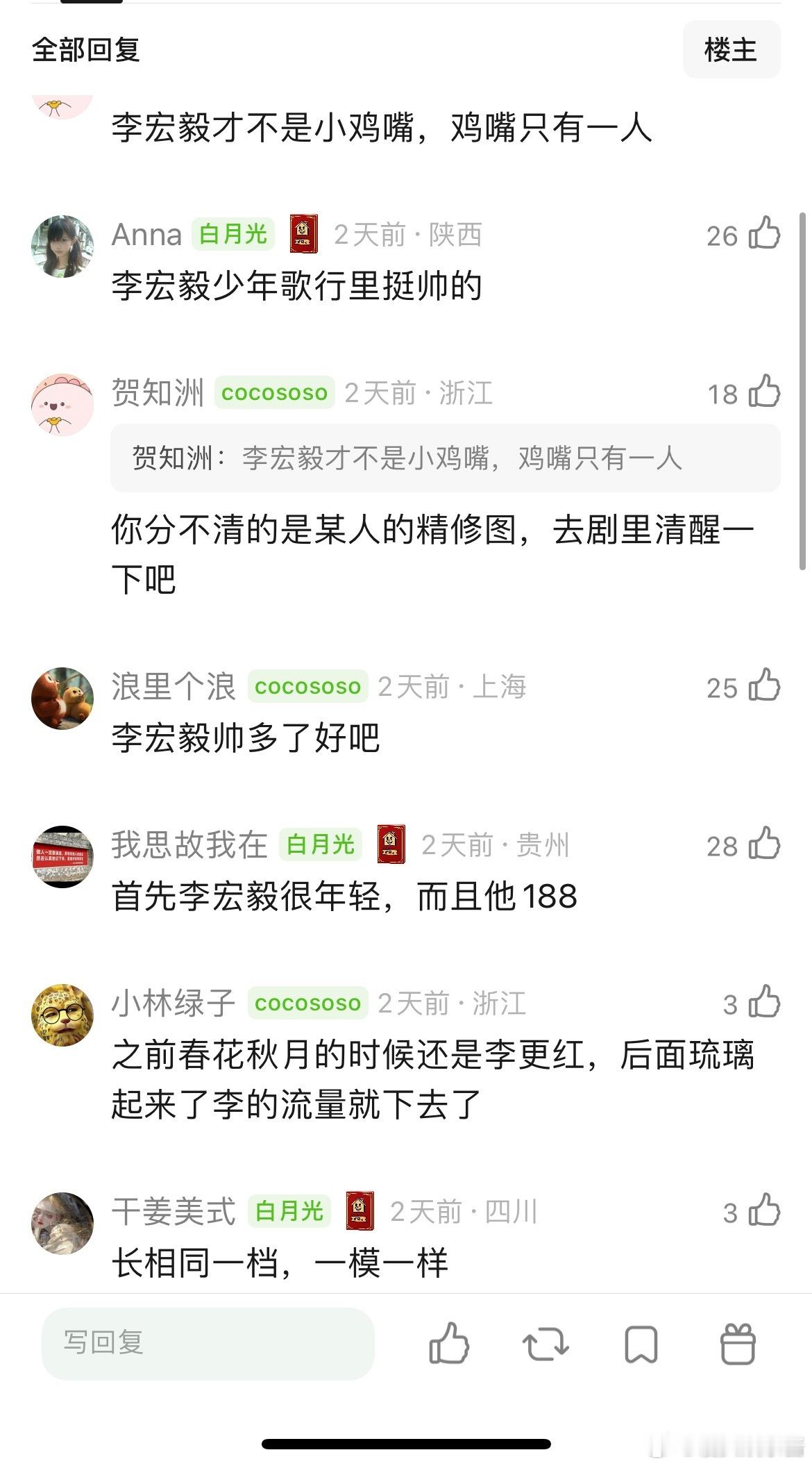 李宏毅和成毅是同一档的吗？我有时分不清他俩 ​​​