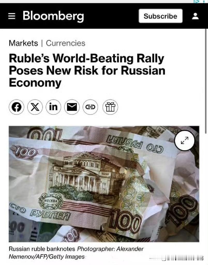 “卢布的全球性反弹，对俄罗斯经济构成新的威胁”
“卢布是世界上最坚挺的货币…… 