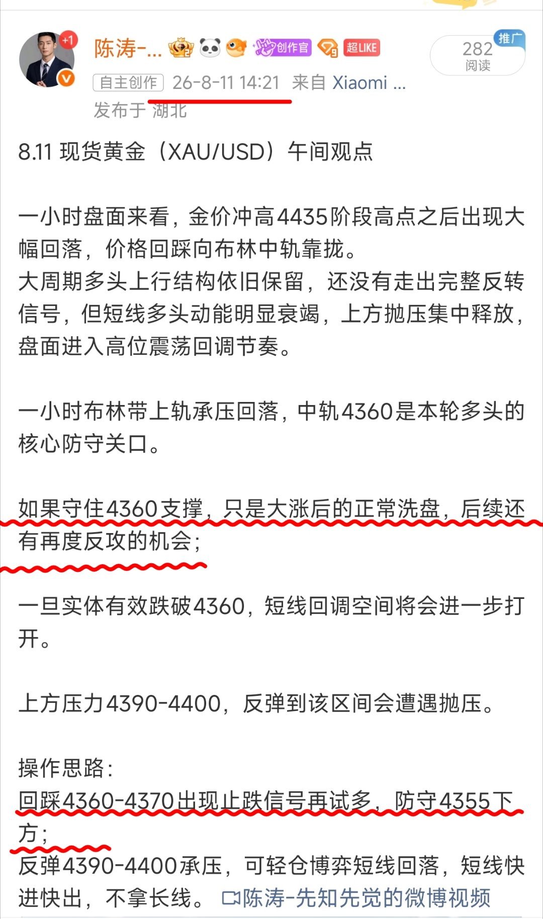 午间给的低多思路，如期反弹到位午间分析就看好4350‑4360这片支撑区域，给到