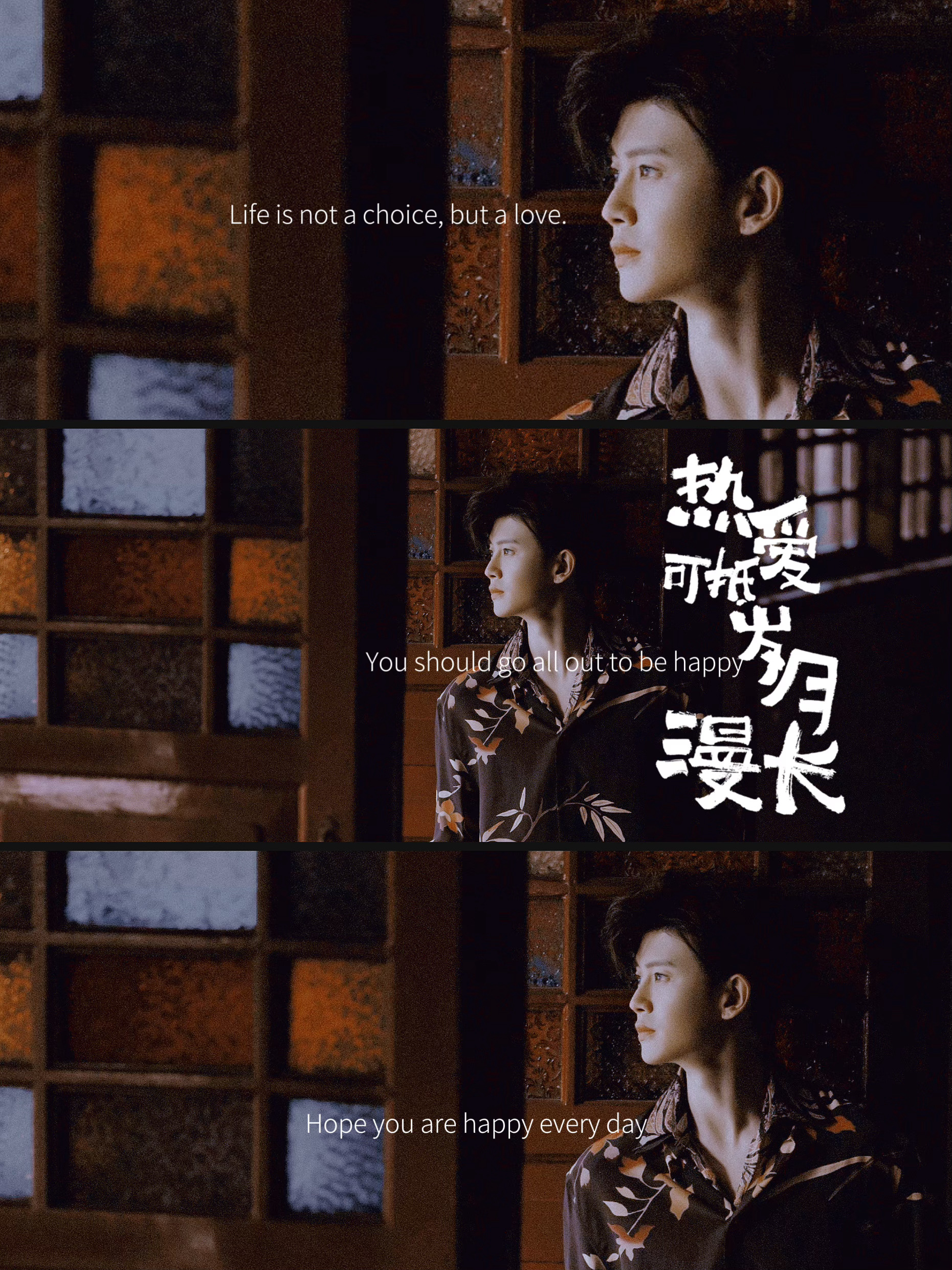 任嘉伦❤️𝗙𝗮𝗹𝗹 𝗜𝗻 𝗟𝗼𝘃𝗲☆·  那年星光不算最耀眼