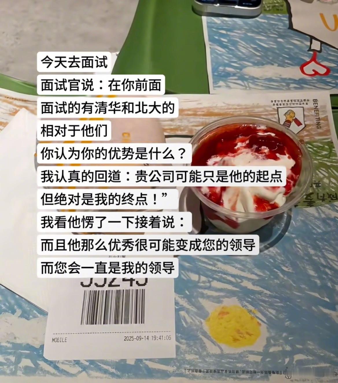 “您会一直是我的领导” ​​​