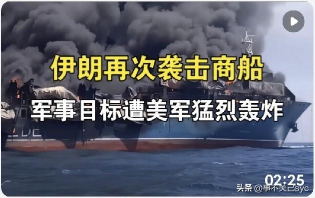伊朗国家电视台当地时间今天（6月28日）凌晨报道，伊朗南部锡里克地区传出数次爆炸