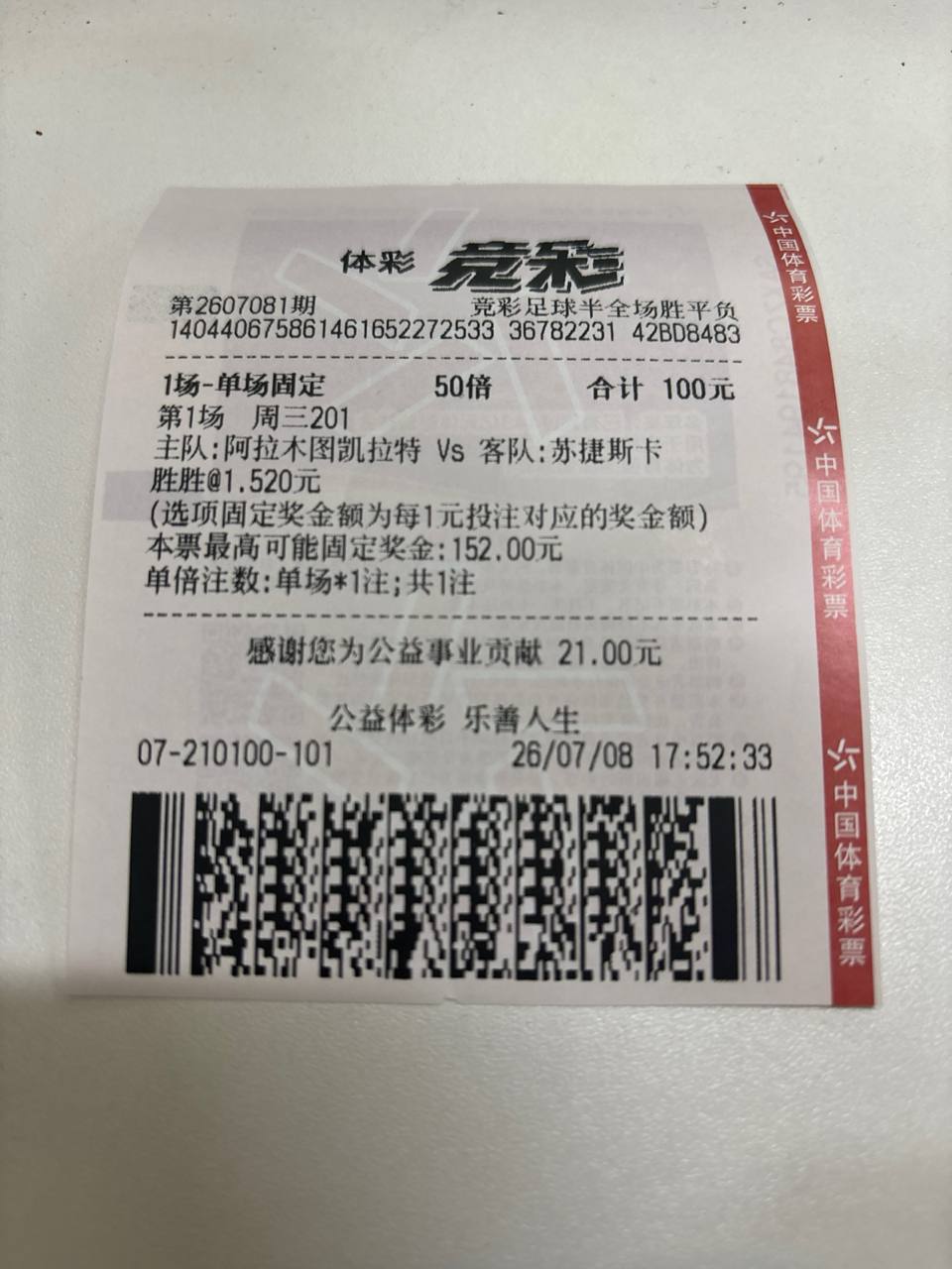 昨天红扑扑，今天继续一场欧冠简单处理一下。足球预测世界杯预测