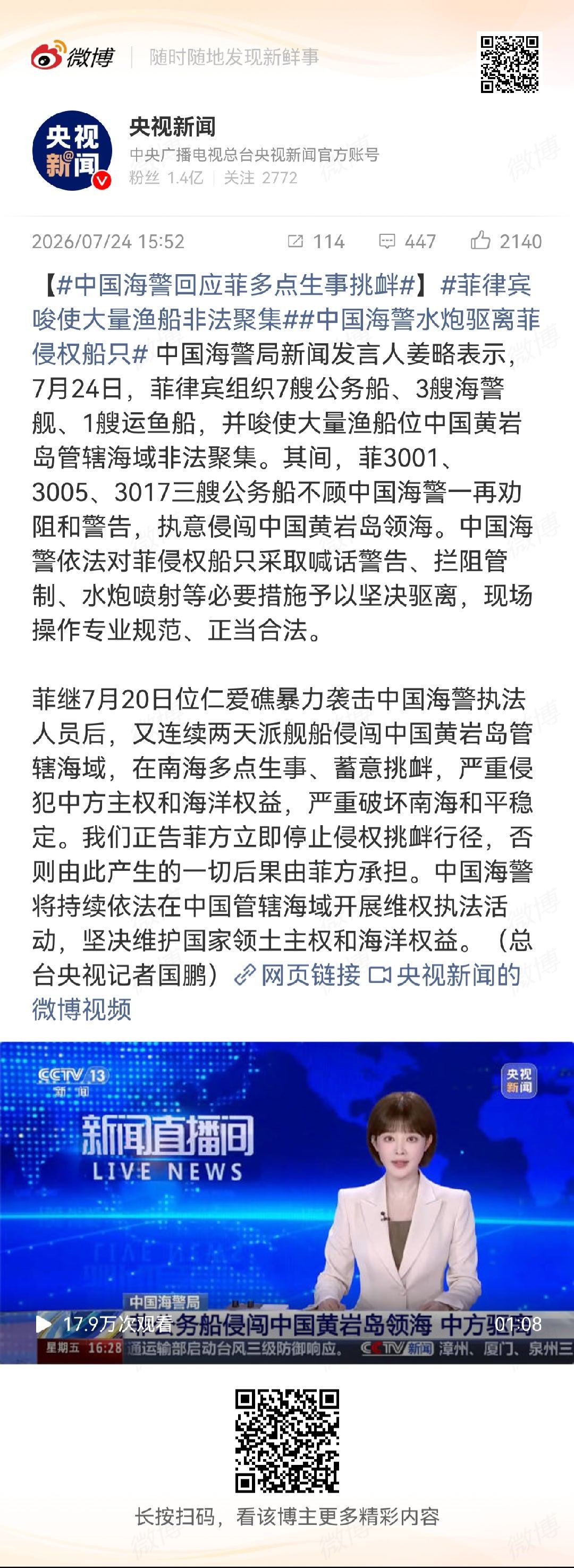 菲律宾估计背后有美国的影子 