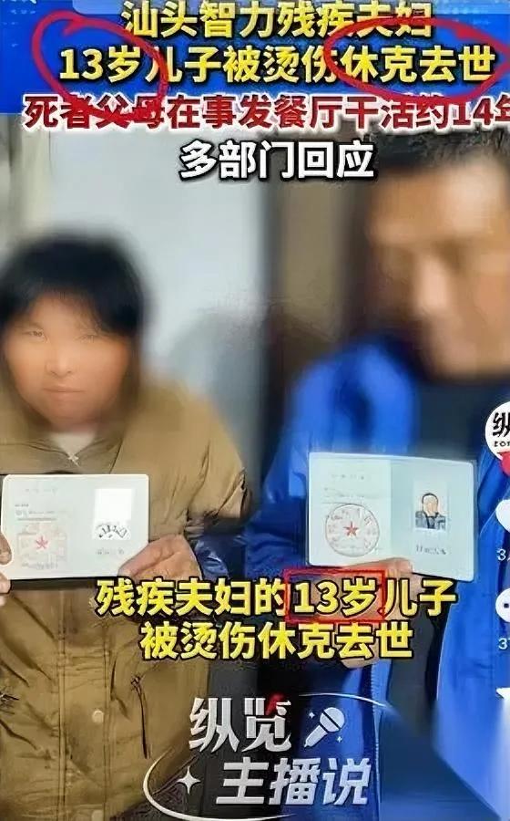 老板说“感冒死的”？太荒唐！

尸检撕开真相：烫伤、肾衰竭…

广东汕头这家人太