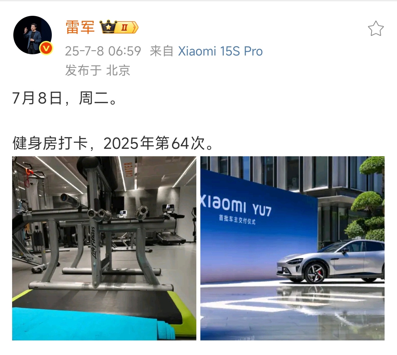 坏了！雷总今年打卡100次健身房的目标，这么快就完成67％，目测三季度会提前完成