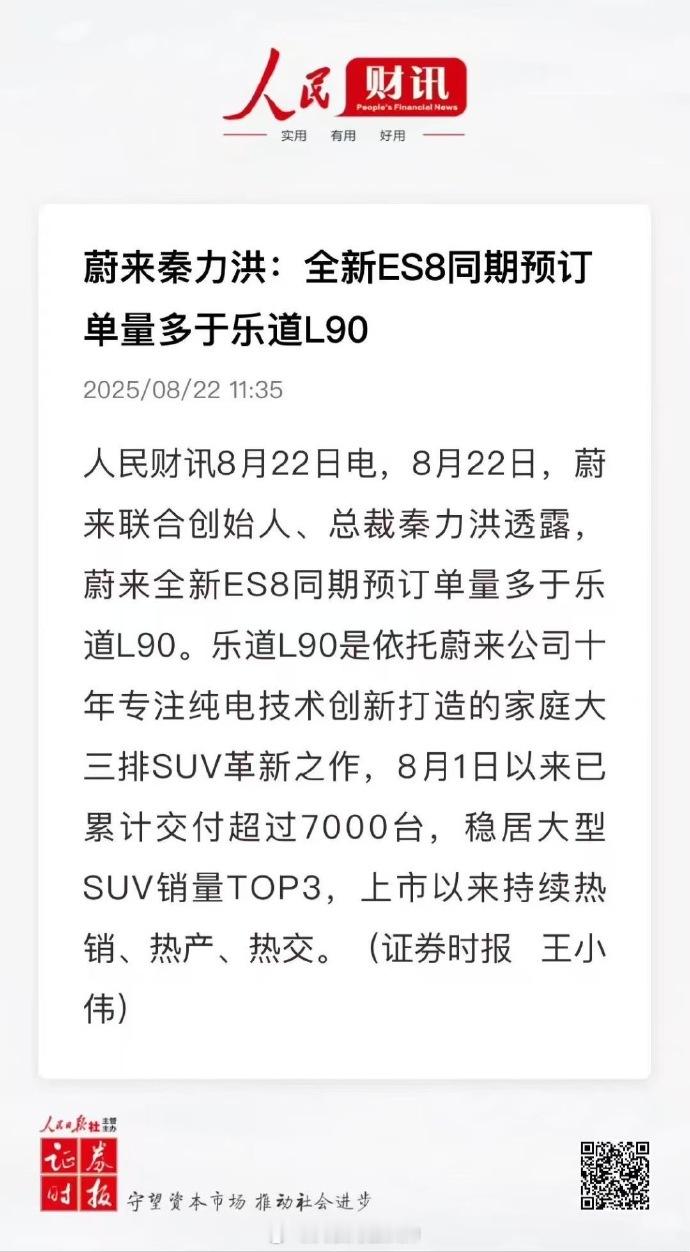 昨晚，全新第三代蔚来ES8正式开启预售，整车预售价均为41.68万元，电池租用方