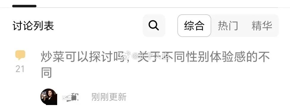 做爱就做爱，有什么不能说的，非常讨厌污名化正常词语的人 ​​​