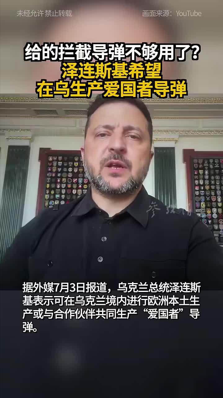 泽连斯基真急了！


7月1日深夜，28枚弹道导弹砸向基辅，至少30人没了。泽连