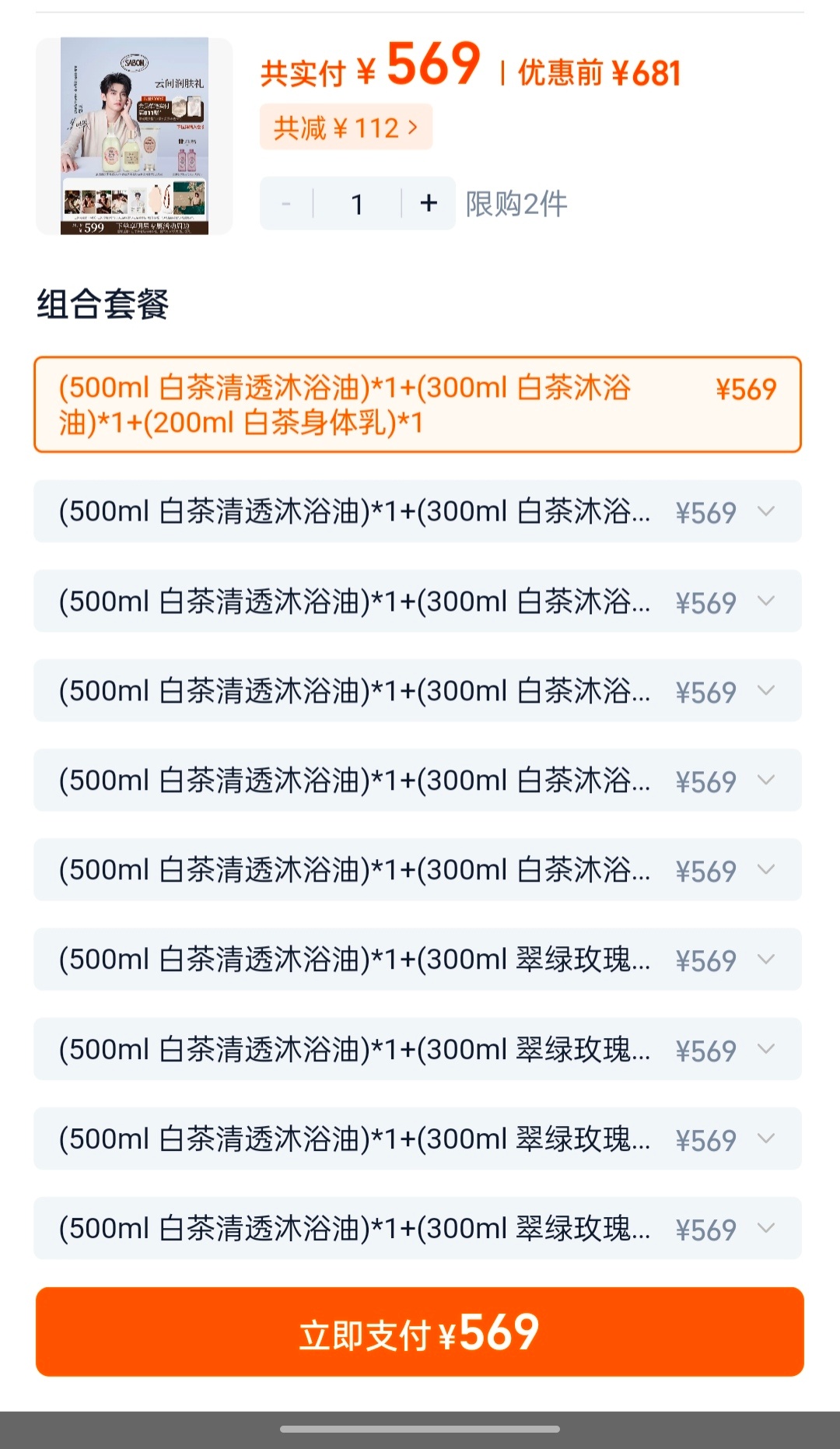 现在桃上还有很多，套盒都没有一个售罄的，麻烦大家多多支持演员云旗