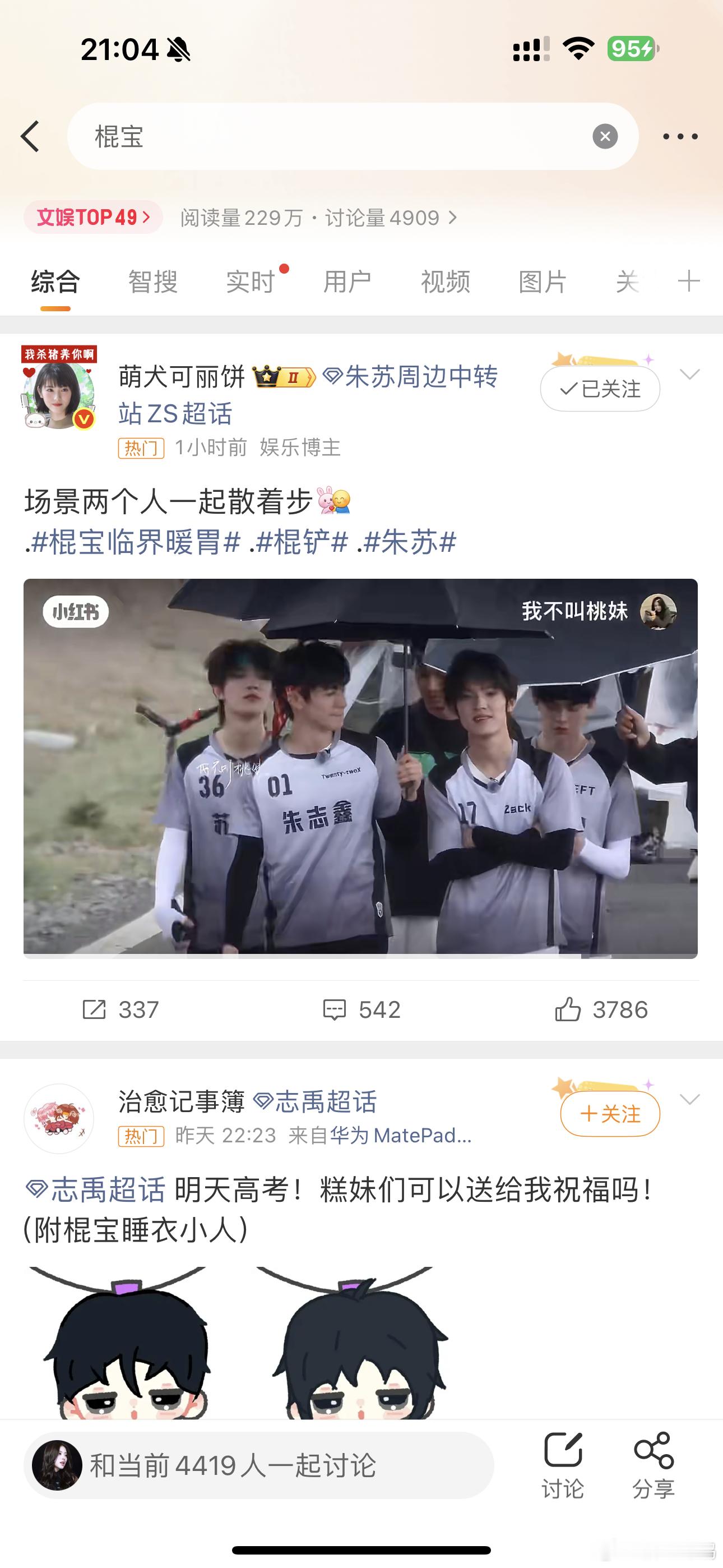 救命怎么上rs了 