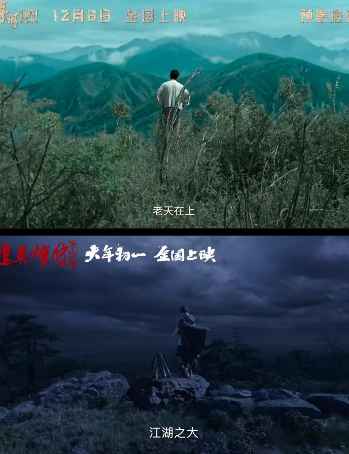 肖战的平民视角和英雄视角