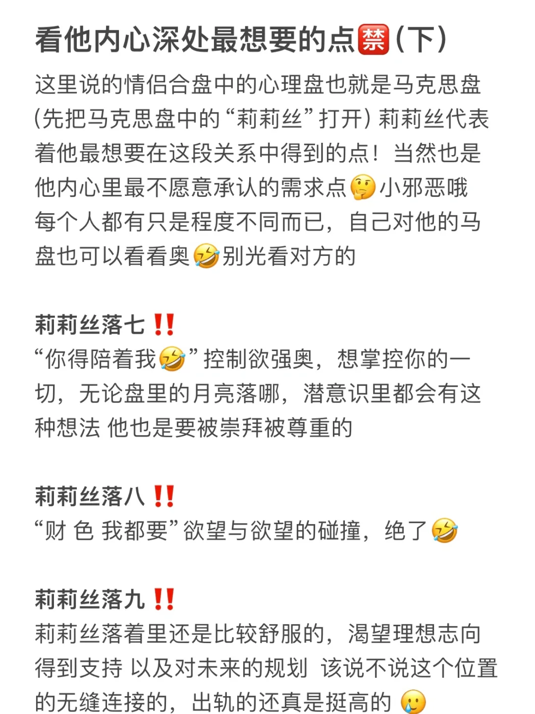 看他内心深处最想要的点🈲️（下）