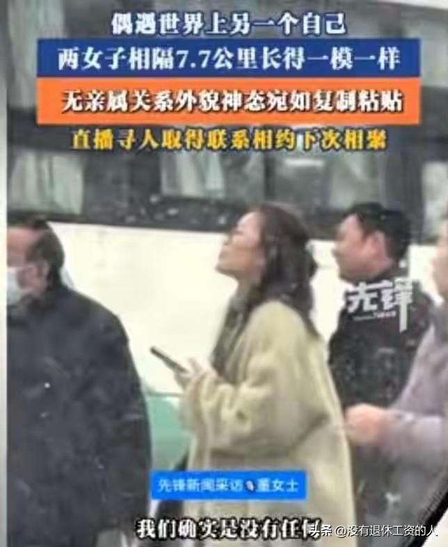 你们听说过：平行时空里的另外一个自己吗？

在河南洛阳，两位素不相识的女子，老家