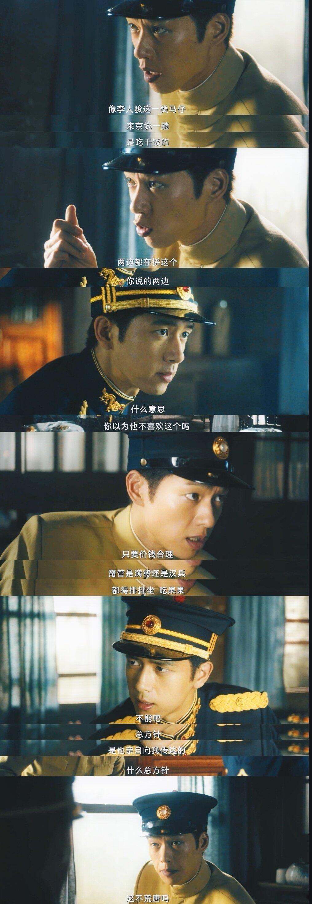 杨凯之整顿第六镇这段真的看得太解气了人生若如初见 ​​​